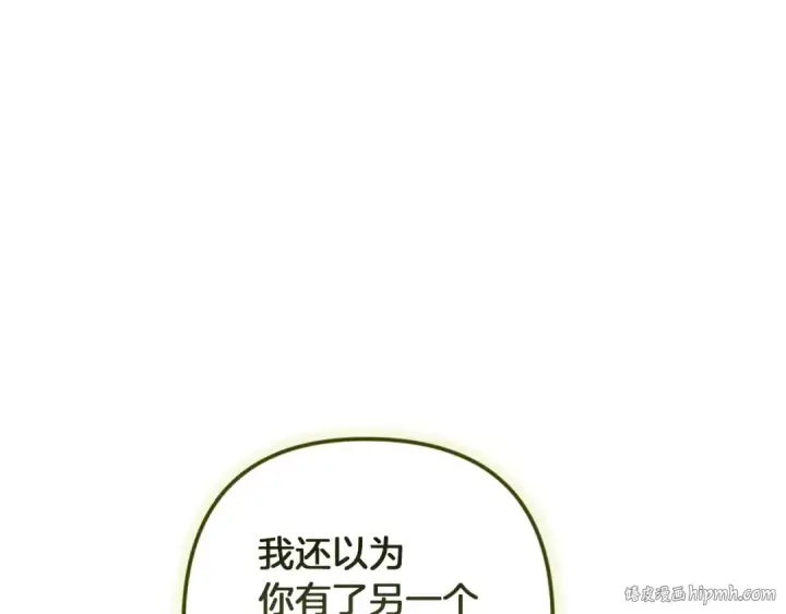 《这个婚反正也要完蛋》第111话 解开误会图96