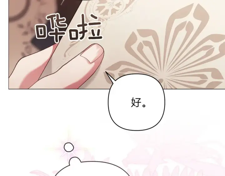《这个婚反正也要完蛋》第112话 不想再欺骗图10