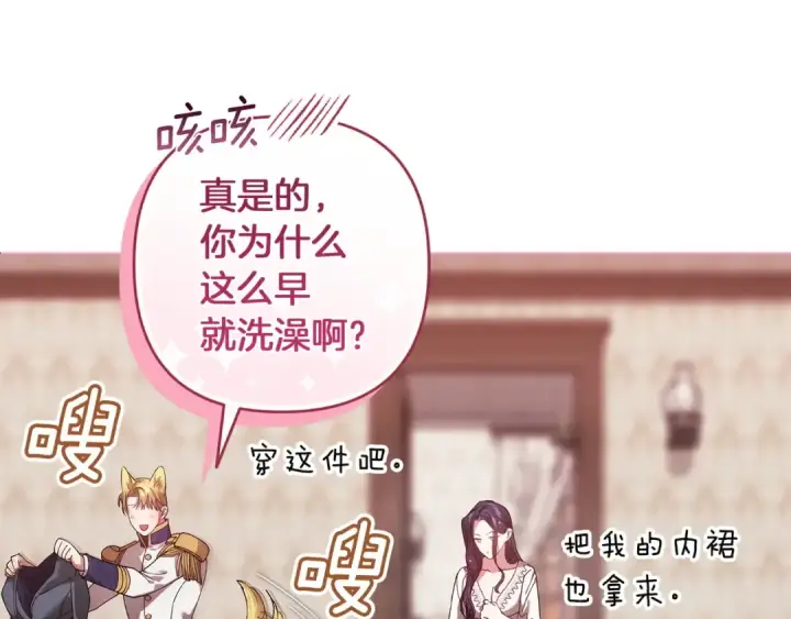 《这个婚反正也要完蛋》第112话 不想再欺骗图107