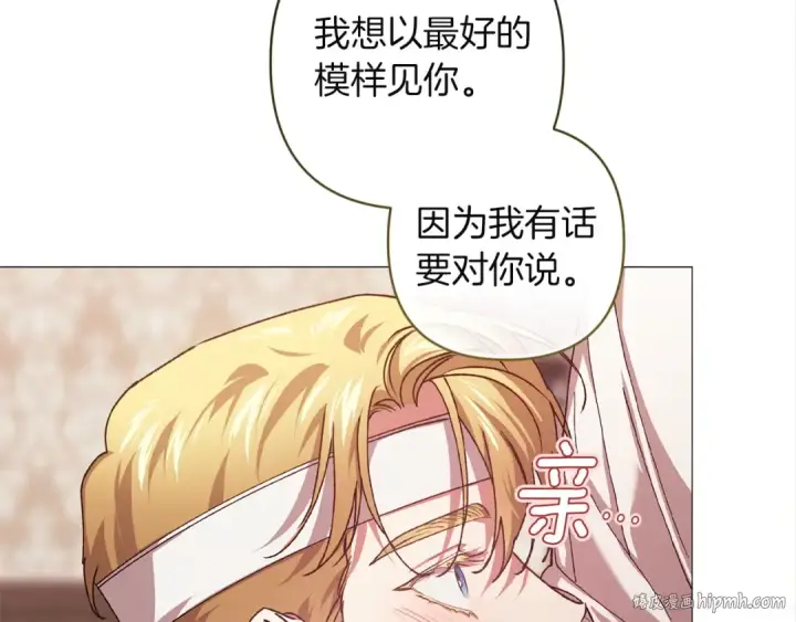《这个婚反正也要完蛋》第112话 不想再欺骗图112