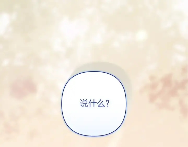 《这个婚反正也要完蛋》第112话 不想再欺骗图114