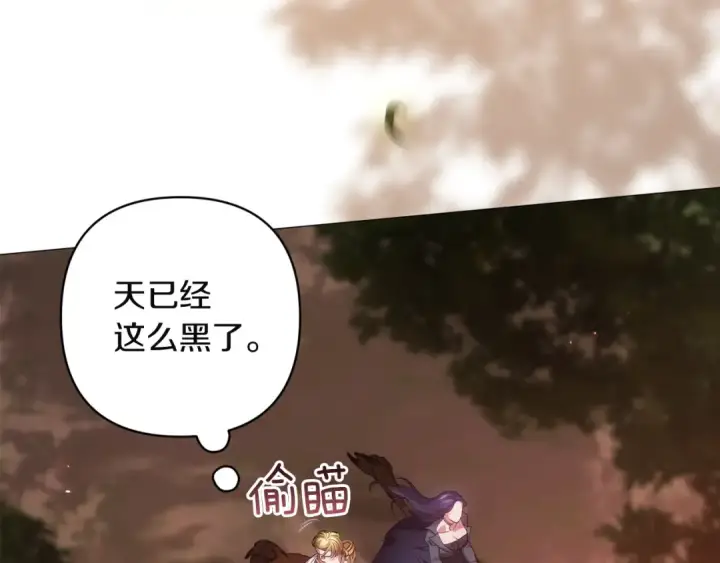《这个婚反正也要完蛋》第112话 不想再欺骗图119