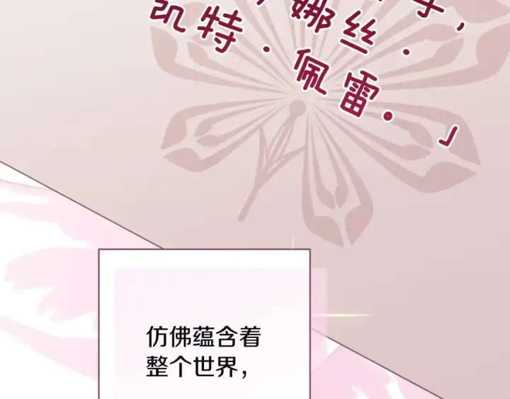 《这个婚反正也要完蛋》第112话 不想再欺骗图12
