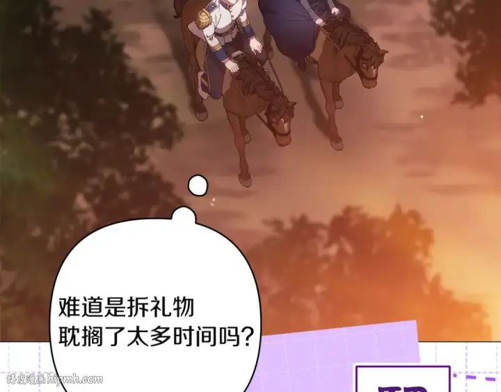 《这个婚反正也要完蛋》第112话 不想再欺骗图120