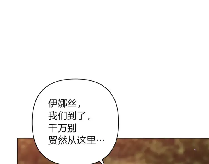 《这个婚反正也要完蛋》第112话 不想再欺骗图122