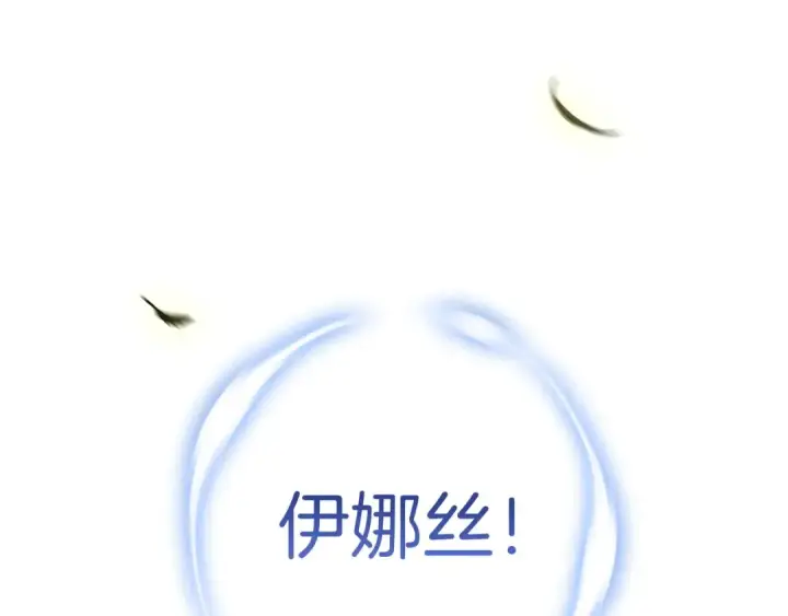 《这个婚反正也要完蛋》第112话 不想再欺骗图153