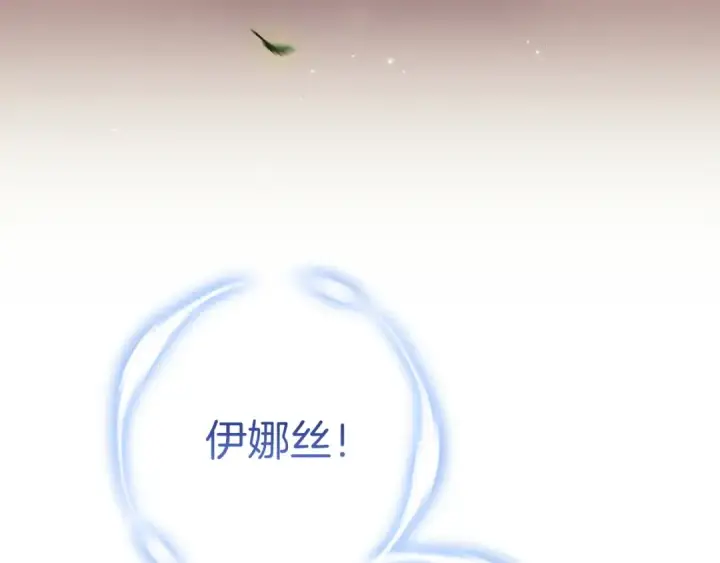 《这个婚反正也要完蛋》第112话 不想再欺骗图167