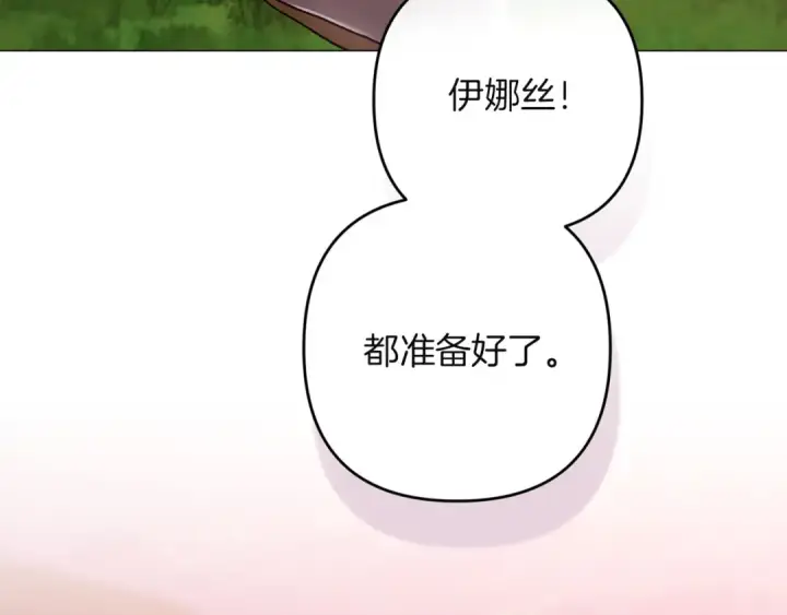 《这个婚反正也要完蛋》第112话 不想再欺骗图175