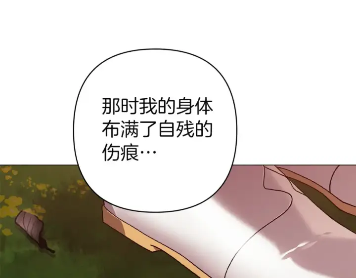 《这个婚反正也要完蛋》第112话 不想再欺骗图205