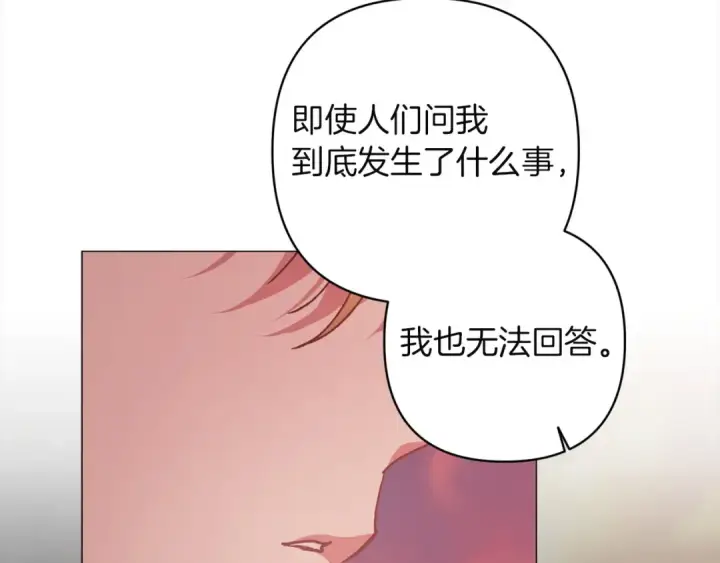 《这个婚反正也要完蛋》第112话 不想再欺骗图213