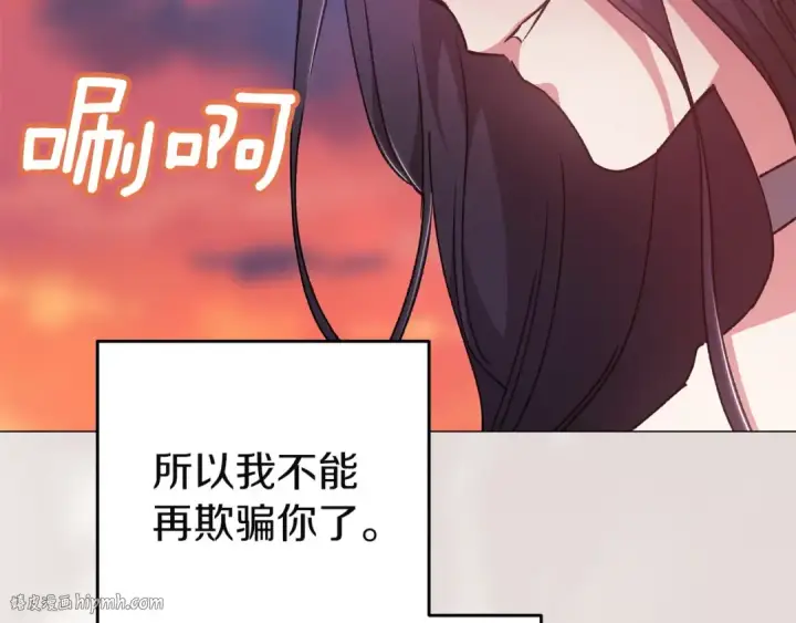 《这个婚反正也要完蛋》第112话 不想再欺骗图224