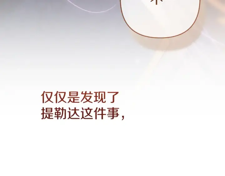 《这个婚反正也要完蛋》第112话 不想再欺骗图25