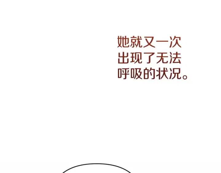 《这个婚反正也要完蛋》第112话 不想再欺骗图26
