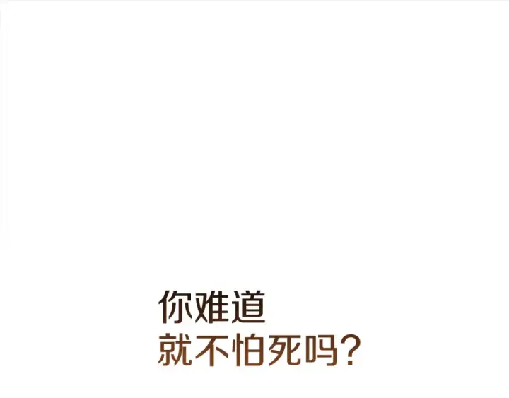 《这个婚反正也要完蛋》第112话 不想再欺骗图35