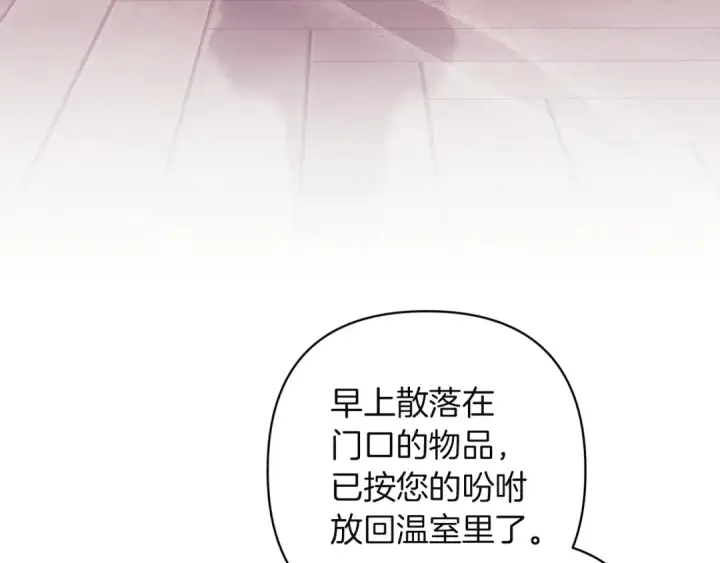《这个婚反正也要完蛋》第112话 不想再欺骗图38
