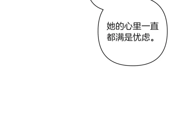 《这个婚反正也要完蛋》第112话 不想再欺骗图42