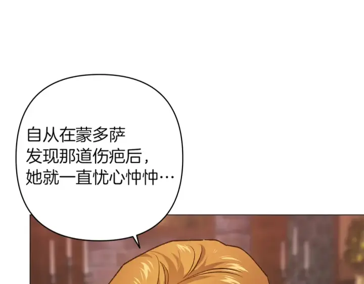 《这个婚反正也要完蛋》第112话 不想再欺骗图43