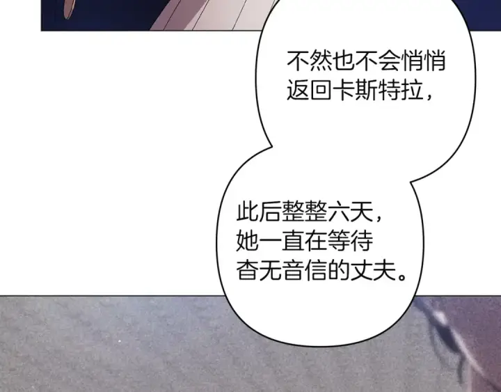 《这个婚反正也要完蛋》第112话 不想再欺骗图45