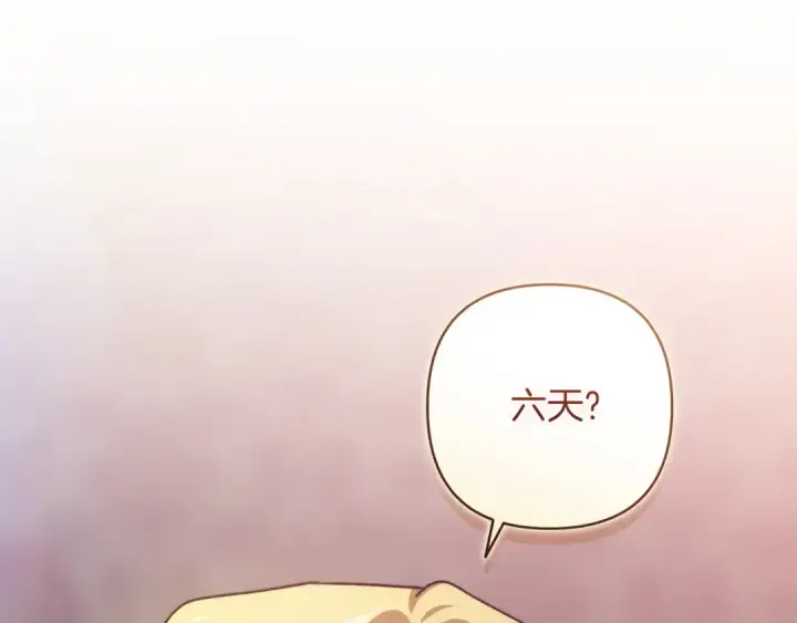 《这个婚反正也要完蛋》第112话 不想再欺骗图47