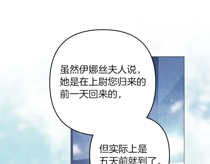 《这个婚反正也要完蛋》第112话 不想再欺骗图51
