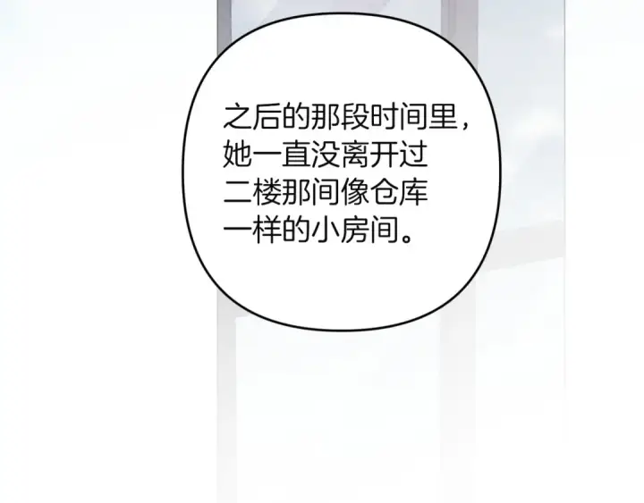 《这个婚反正也要完蛋》第112话 不想再欺骗图53