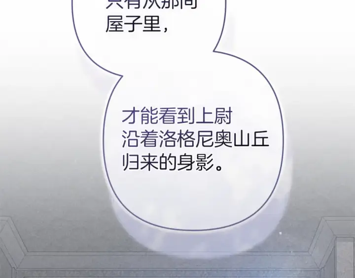 《这个婚反正也要完蛋》第112话 不想再欺骗图55
