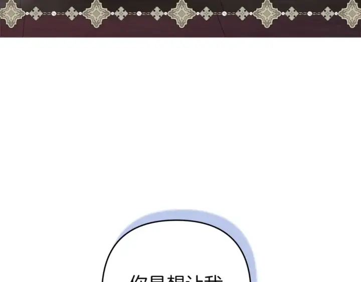 《这个婚反正也要完蛋》第112话 不想再欺骗图68