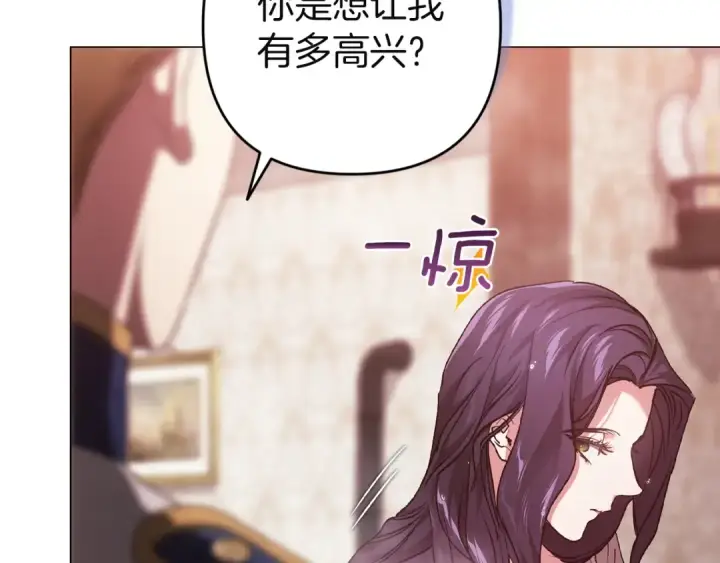 《这个婚反正也要完蛋》第112话 不想再欺骗图69