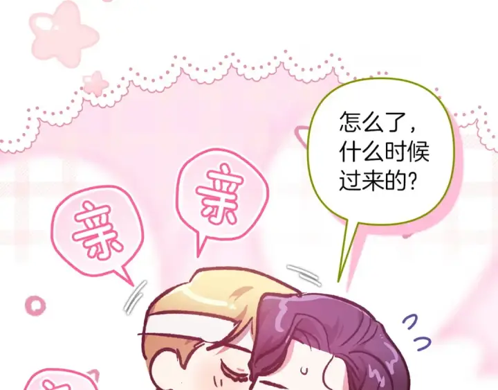 《这个婚反正也要完蛋》第112话 不想再欺骗图77