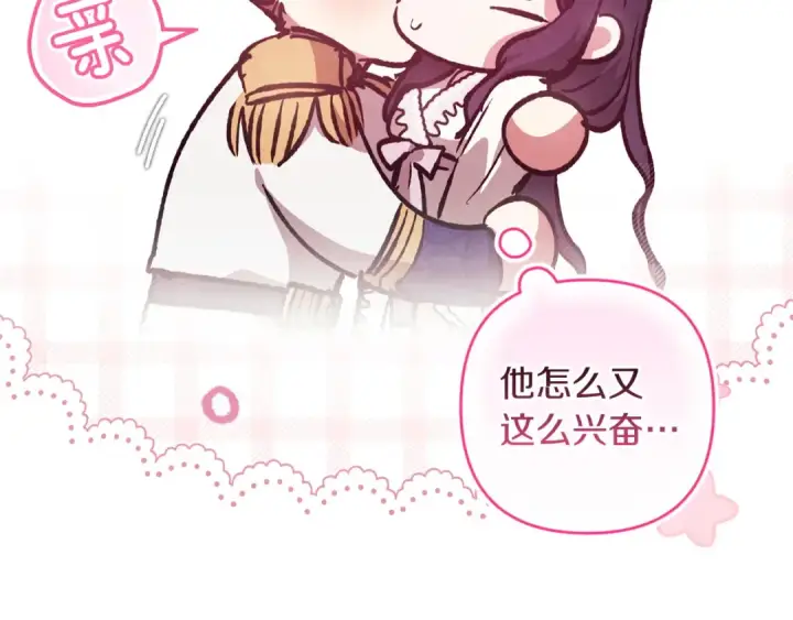 《这个婚反正也要完蛋》第112话 不想再欺骗图78