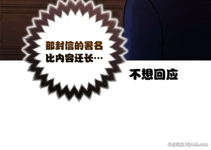 《这个婚反正也要完蛋》第112话 不想再欺骗图8