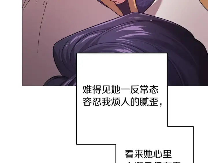 《这个婚反正也要完蛋》第112话 不想再欺骗图83
