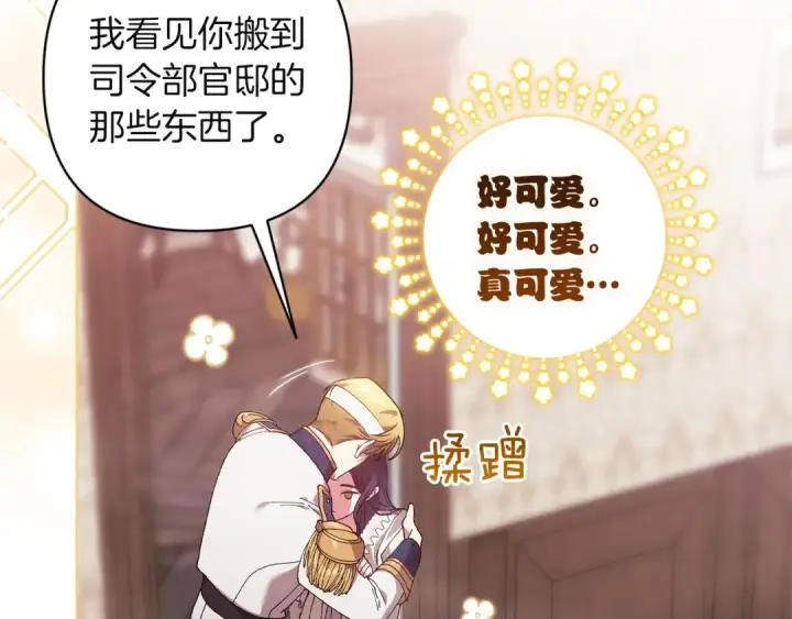 《这个婚反正也要完蛋》第112话 不想再欺骗图85