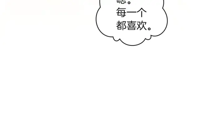 《这个婚反正也要完蛋》第112话 不想再欺骗图87