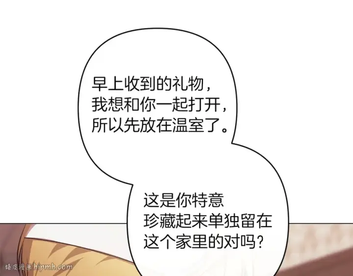 《这个婚反正也要完蛋》第112话 不想再欺骗图88