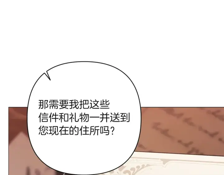 《这个婚反正也要完蛋》第112话 不想再欺骗图9