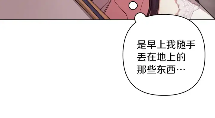 《这个婚反正也要完蛋》第112话 不想再欺骗图90