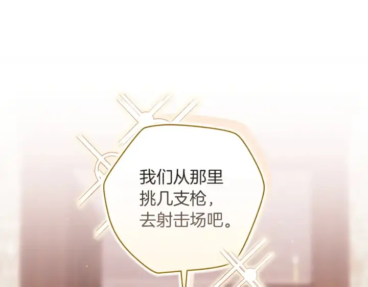 《这个婚反正也要完蛋》第112话 不想再欺骗图91