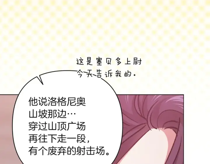 《这个婚反正也要完蛋》第112话 不想再欺骗图94