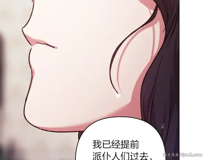 《这个婚反正也要完蛋》第112话 不想再欺骗图96