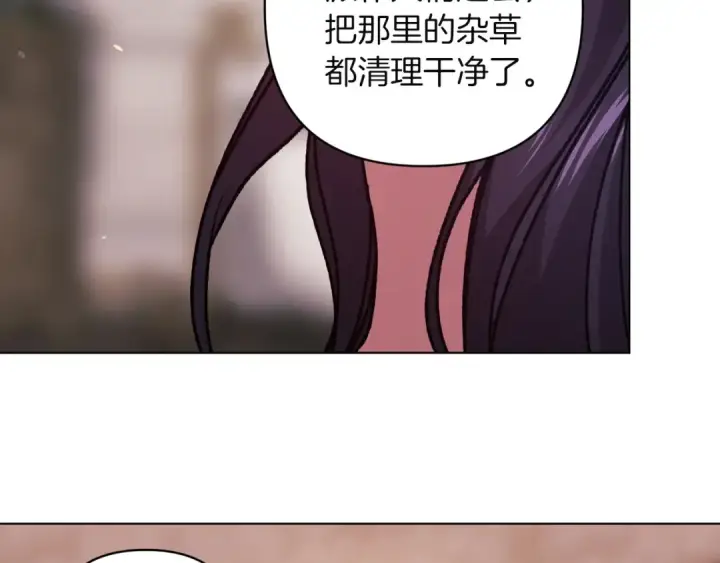 《这个婚反正也要完蛋》第112话 不想再欺骗图97
