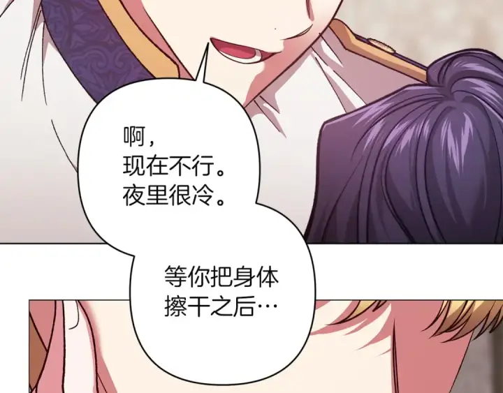 《这个婚反正也要完蛋》第112话 不想再欺骗图99