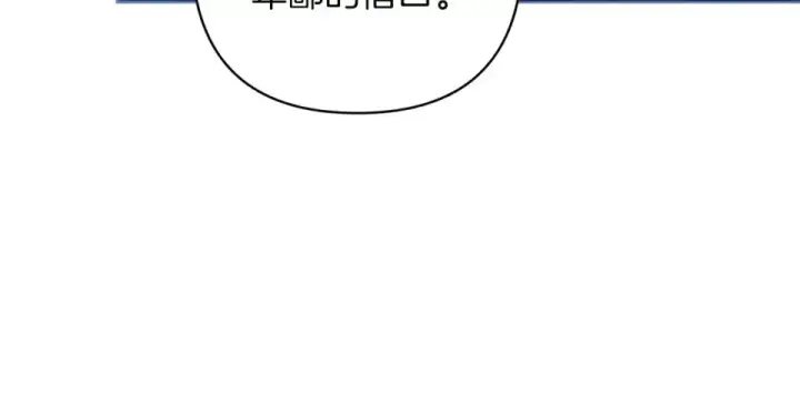 《这个婚反正也要完蛋》第113话 坦白图107