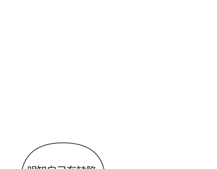 《这个婚反正也要完蛋》第113话 坦白图11