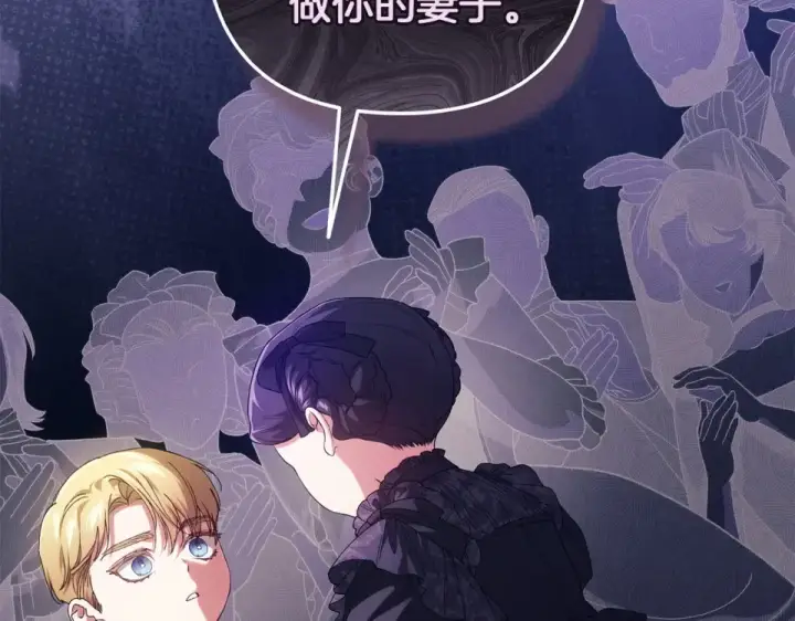 《这个婚反正也要完蛋》第113话 坦白图111