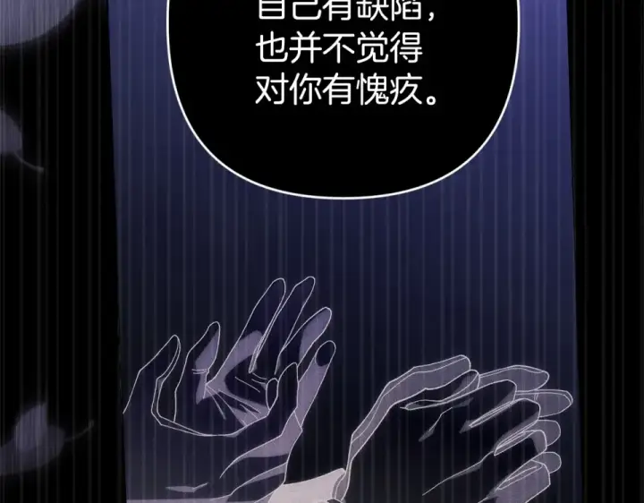 《这个婚反正也要完蛋》第113话 坦白图115