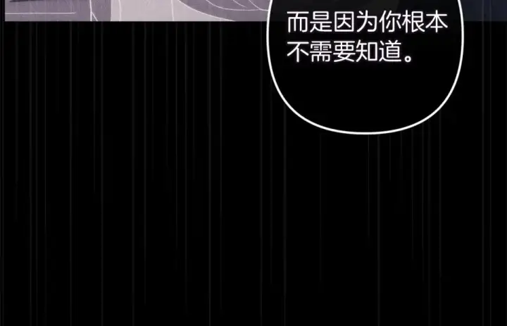 《这个婚反正也要完蛋》第113话 坦白图119
