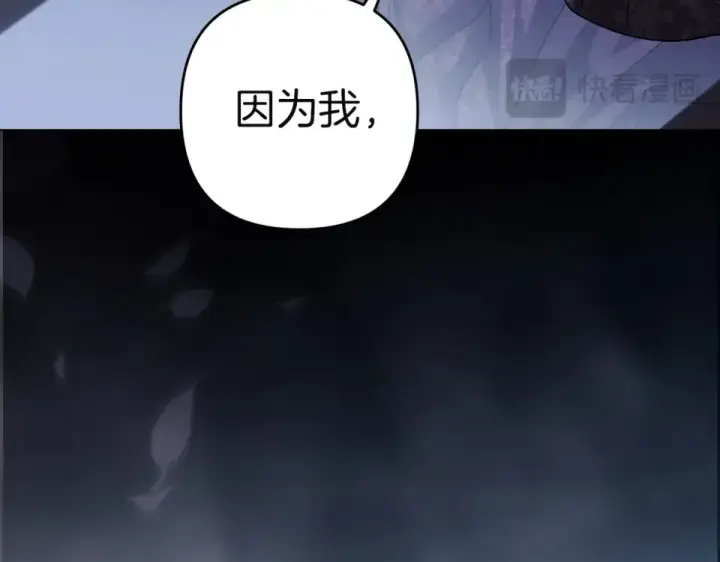 《这个婚反正也要完蛋》第113话 坦白图127