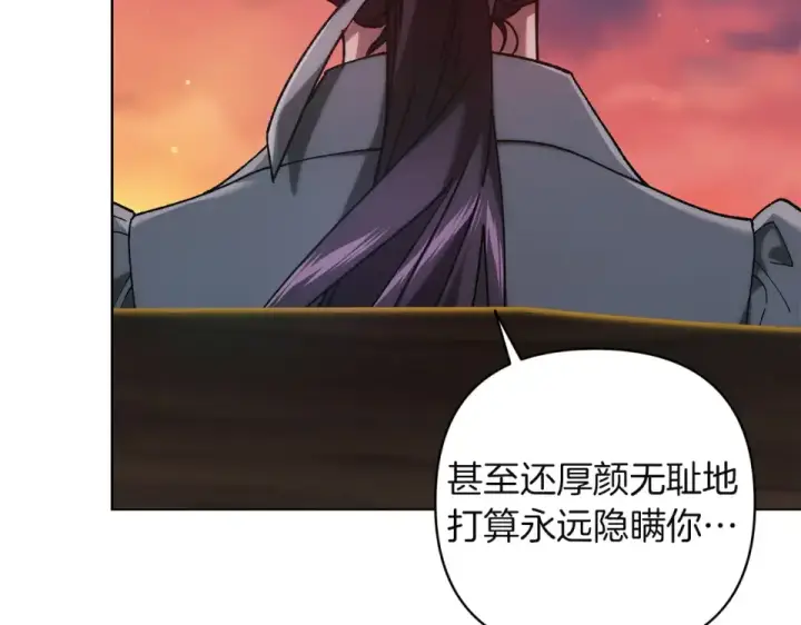 《这个婚反正也要完蛋》第113话 坦白图13