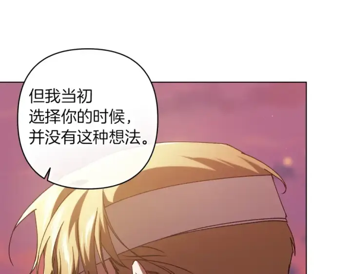 《这个婚反正也要完蛋》第113话 坦白图15
